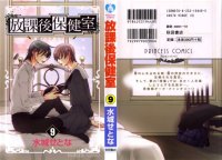 BUY NEW houkago hokenshitsu - 166134 Premium Anime Print Poster