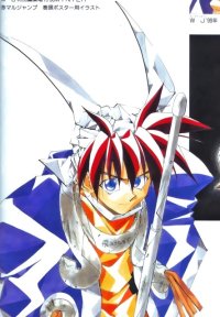 BUY NEW houshin engi - 138189 Premium Anime Print Poster