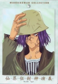 BUY NEW houshin engi - 147805 Premium Anime Print Poster