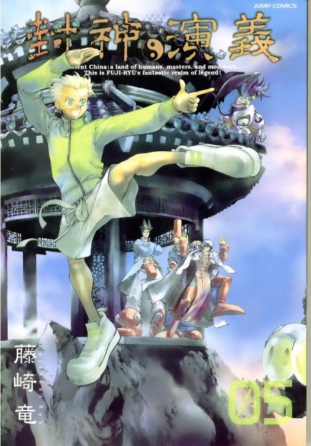 BUY NEW houshin engi - 149744 Premium Anime Print Poster houshin engi - 149744 image