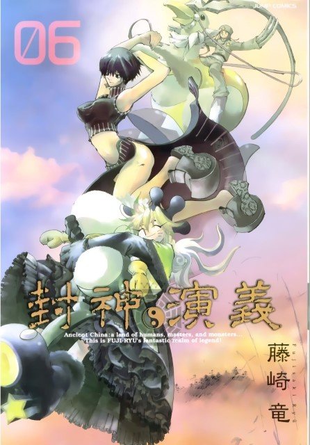 BUY NEW houshin engi - 149865 Premium Anime Print Poster houshin engi - 149865 image