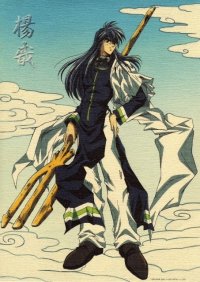 BUY NEW houshin engi - 151789 Premium Anime Print Poster