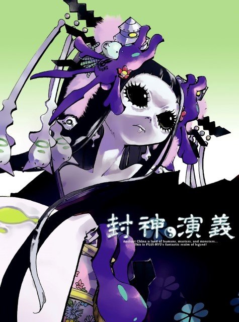 BUY NEW houshin engi - 161248 Premium Anime Print Poster houshin engi - 161248 image