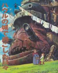 BUY NEW howls moving castle - 146413 Premium Anime Print Poster