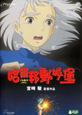 BUY NEW howls moving castle - 39887 Premium Anime Print Poster