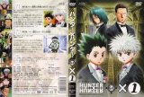 BUY NEW hunter x hunter - 129278 Premium Anime Print Poster