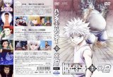 BUY NEW hunter x hunter - 129303 Premium Anime Print Poster