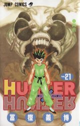 BUY NEW hunter x hunter - 156830 Premium Anime Print Poster