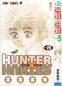 BUY NEW hunter x hunter - 186896 Premium Anime Print Poster