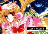 BUY NEW hyper race - 24805 Premium Anime Print Poster