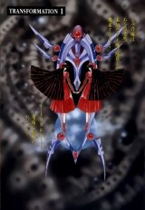 BUY NEW hyper race - 24895 Premium Anime Print Poster