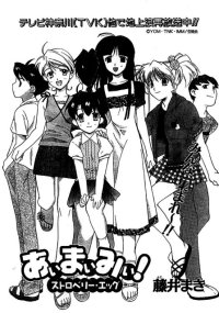 BUY NEW i my me strawberry eggs - 129948 Premium Anime Print Poster
