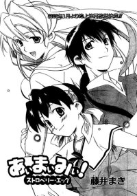BUY NEW i my me strawberry eggs - 130542 Premium Anime Print Poster