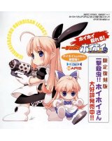 BUY NEW ichigeki sacchu hoihoi san - 148362 Premium Anime Print Poster