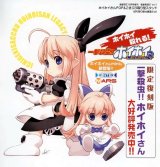 BUY NEW ichigeki sacchu hoihoi san - 148362 Premium Anime Print Poster