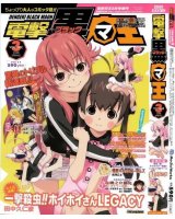 BUY NEW ichigeki sacchu hoihoi san - 176388 Premium Anime Print Poster