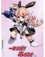 BUY NEW ichigeki sacchu hoihoi san - 59481 Premium Anime Print Poster