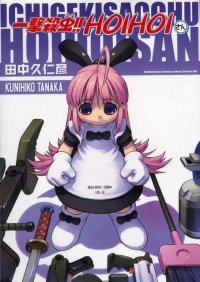 BUY NEW ichigeki sacchu hoihoi san - 60030 Premium Anime Print Poster