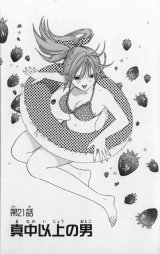 BUY NEW ichigo 100 percent - 121144 Premium Anime Print Poster