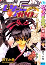BUY NEW ichigo 100 percent - 144112 Premium Anime Print Poster