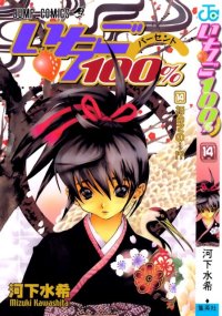 BUY NEW ichigo 100 percent - 144112 Premium Anime Print Poster