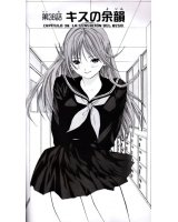 BUY NEW ichigo 100 percent - 158700 Premium Anime Print Poster