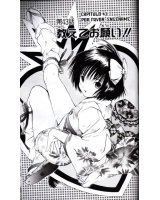 BUY NEW ichigo 100 percent - 158702 Premium Anime Print Poster