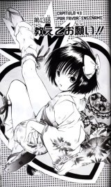 BUY NEW ichigo 100 percent - 158702 Premium Anime Print Poster