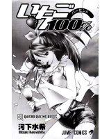 BUY NEW ichigo 100 percent - 159395 Premium Anime Print Poster