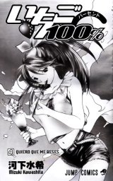 BUY NEW ichigo 100 percent - 159395 Premium Anime Print Poster