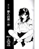 BUY NEW ichigo 100 percent - 159397 Premium Anime Print Poster