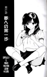 BUY NEW ichigo 100 percent - 159397 Premium Anime Print Poster