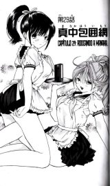 BUY NEW ichigo 100 percent - 159398 Premium Anime Print Poster