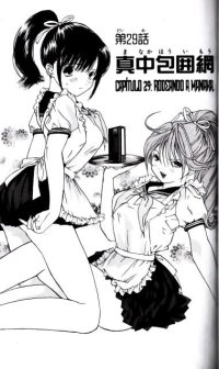 BUY NEW ichigo 100 percent - 159398 Premium Anime Print Poster