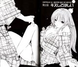 BUY NEW ichigo 100 percent - 159407 Premium Anime Print Poster