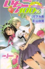 BUY NEW ichigo 100 percent - 179684 Premium Anime Print Poster