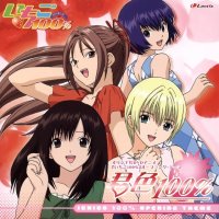 BUY NEW ichigo 100 percent - 24118 Premium Anime Print Poster