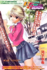 BUY NEW ichigo 100 percent - 25577 Premium Anime Print Poster