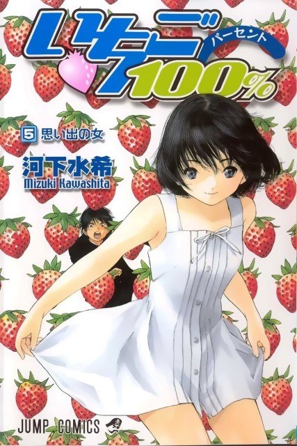 BUY NEW ichigo 100 percent - 56568 Premium Anime Print Poster ichigo 100 percent - 56568 image