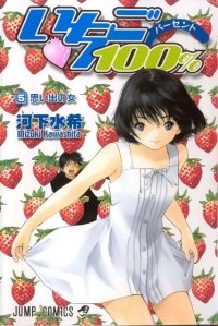 BUY NEW ichigo 100 percent - 56568 Premium Anime Print Poster