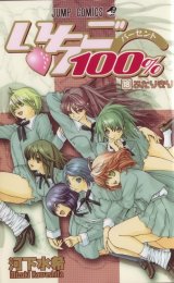BUY NEW ichigo 100 percent - 73310 Premium Anime Print Poster