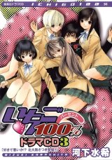 BUY NEW ichigo 100 percent - 73452 Premium Anime Print Poster