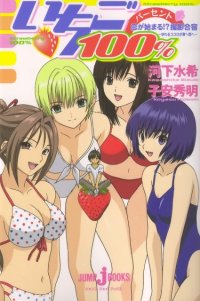 BUY NEW ichigo 100 percent - 75446 Premium Anime Print Poster