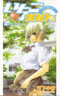 BUY NEW ichigo 100 percent - 77455 Premium Anime Print Poster