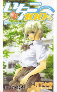 BUY NEW ichigo 100 percent - 77455 Premium Anime Print Poster