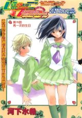 BUY NEW ichigo 100 percent - 9240 Premium Anime Print Poster