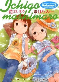 BUY NEW ichigo mashimaro - 125392 Premium Anime Print Poster