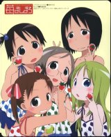 BUY NEW ichigo mashimaro - 12569 Premium Anime Print Poster