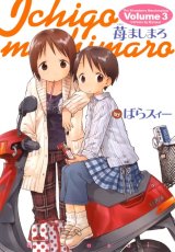BUY NEW ichigo mashimaro - 19133 Premium Anime Print Poster