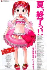 BUY NEW ichigo mashimaro - 21459 Premium Anime Print Poster